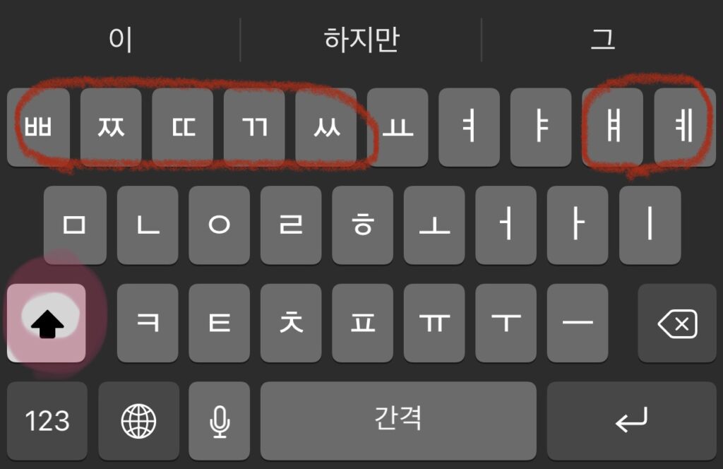 iPhoneで韓国語を入力する方法